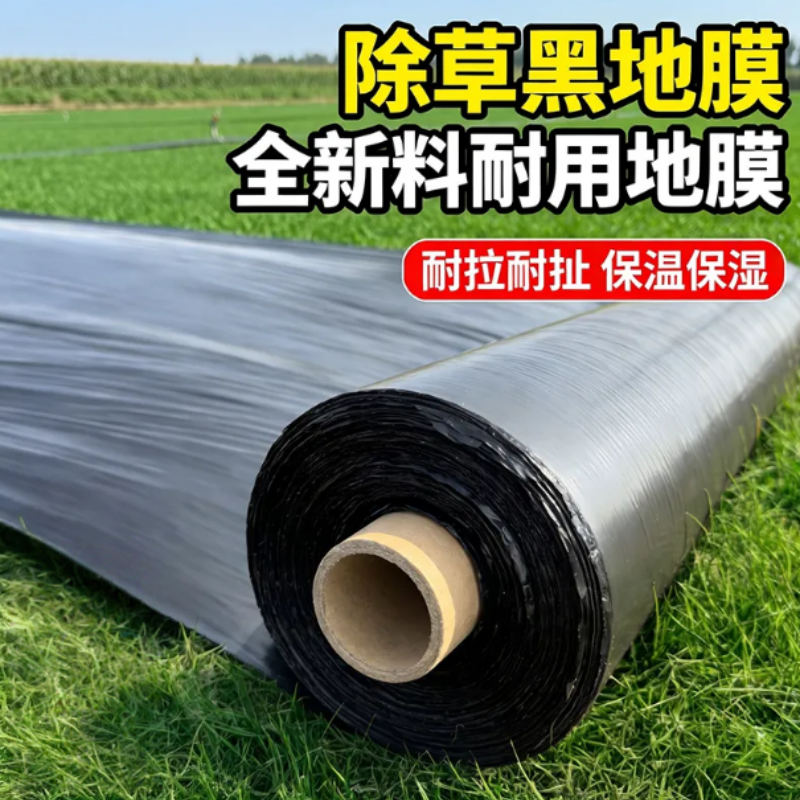 农用黑色塑料地膜薄膜 11斤黑1丝厚1.2米宽400米长 1卷