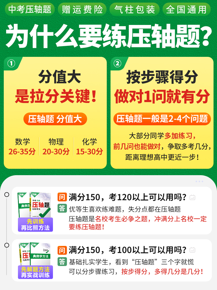 数学-函数 初中通用 [正版]2024数学物理化学压轴题专项训练 初二初三初中数学几何二次函数方法大全 八九年级二次函数高清大图
