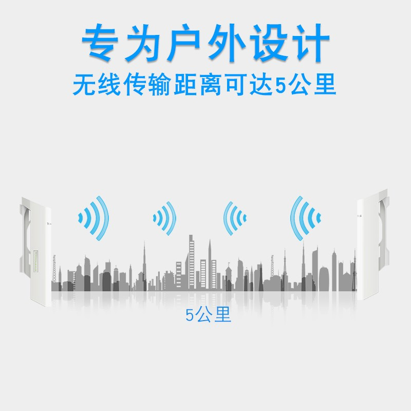 TP-LINK无线网桥监控大功率室外AP远距离WIFI视频传输 TL-S5-5KM套装 无线CPE免配置bd