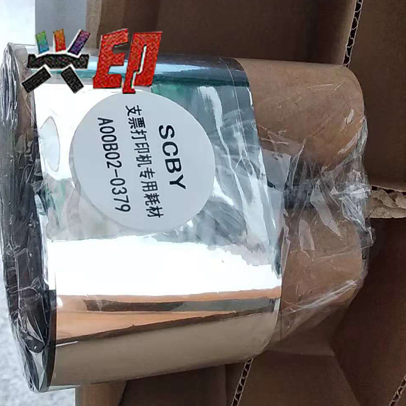 興印XINGYIN-碳带适用机型 北洋6300