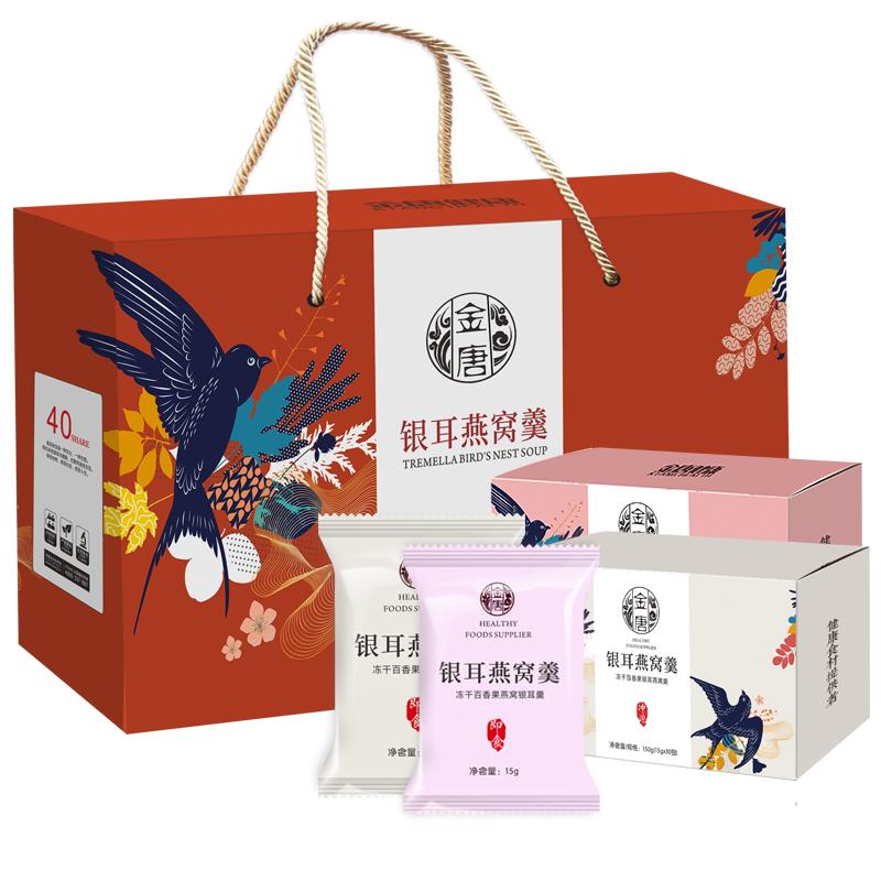 金唐(KTANG) 冻干燕窝羹礼盒600g 红枣枸杞 百香果 中秋节年货过年送礼佳品
