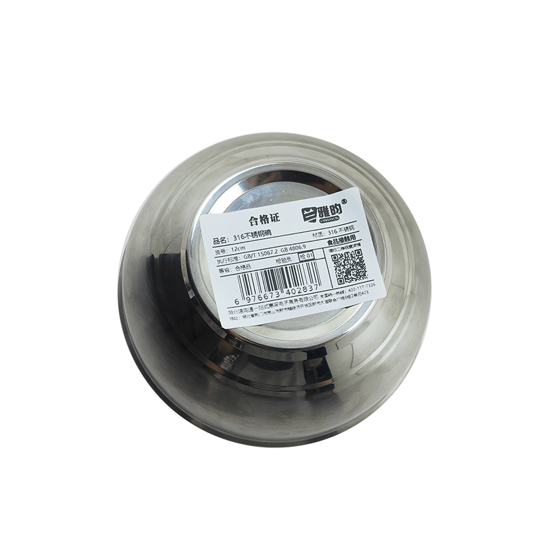 兰雅昀 316不锈钢碗 12cm 个高清大图