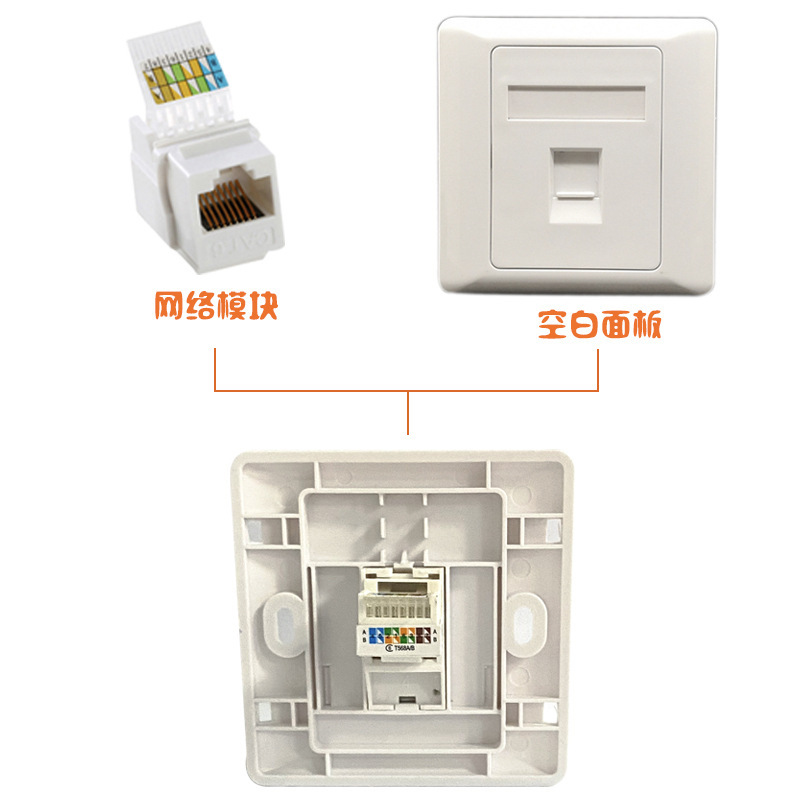 百刻 M-8601 RJ45信息模块（含网络信息面板）