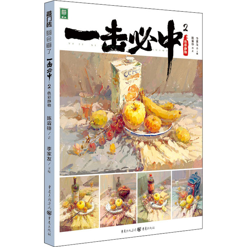 醉染图书色彩静物9787229158033