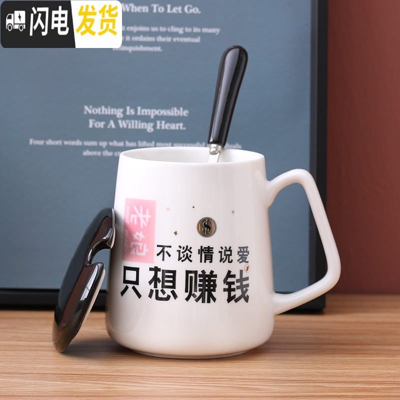 三维工匠男陶瓷ins简约创意个性潮流马克杯带盖杯子