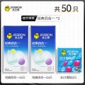 杰士邦避孕套经典四合一24片超薄水润安全套成人男用情趣用品套套 50片装