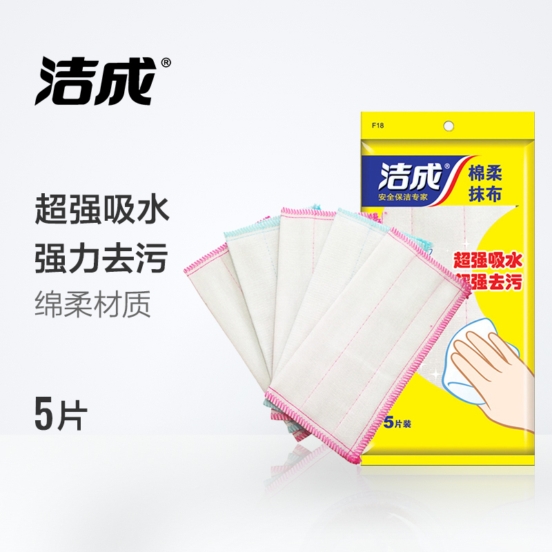 洁成绵柔抹布洗碗巾5层 5片装 强力吸水去油污高清大图