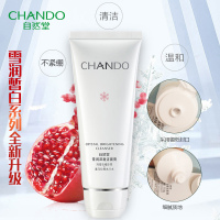 自然堂/CHANDO洗面奶 雪润皙白洁面膏110g 深层清洁褪黑祛黄洗去黯沉女洁面乳