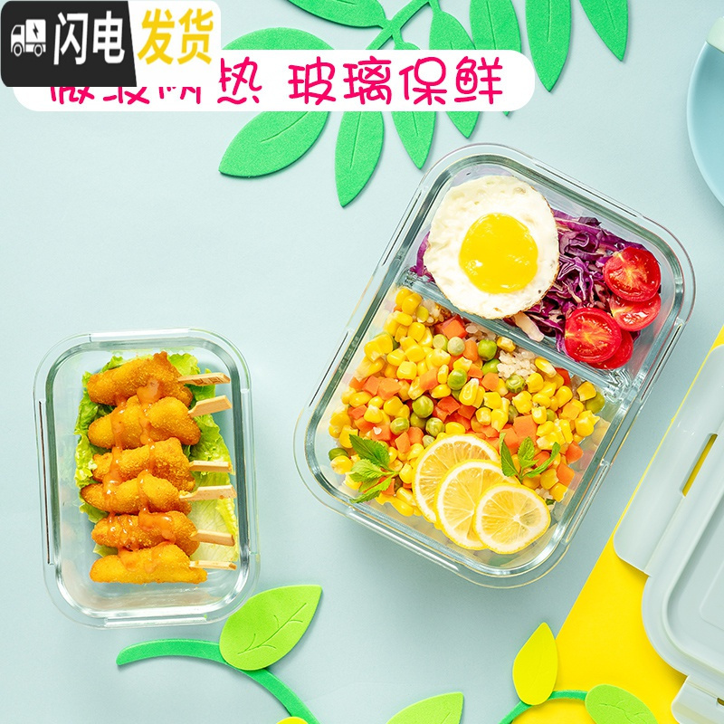 三维工匠密封保鲜盒冰箱专用收纳大容量便当盒可微波炉加热饭盒玻璃碗带盖 抹茶绿1040+420[赠保温包+餐具]