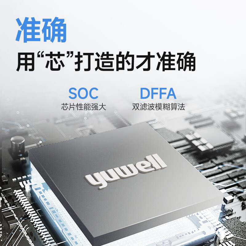 鱼跃(Yuwell)*电子血压计血压仪家用血压测量仪医用高精准全程语音一键测压可充电YE660AR