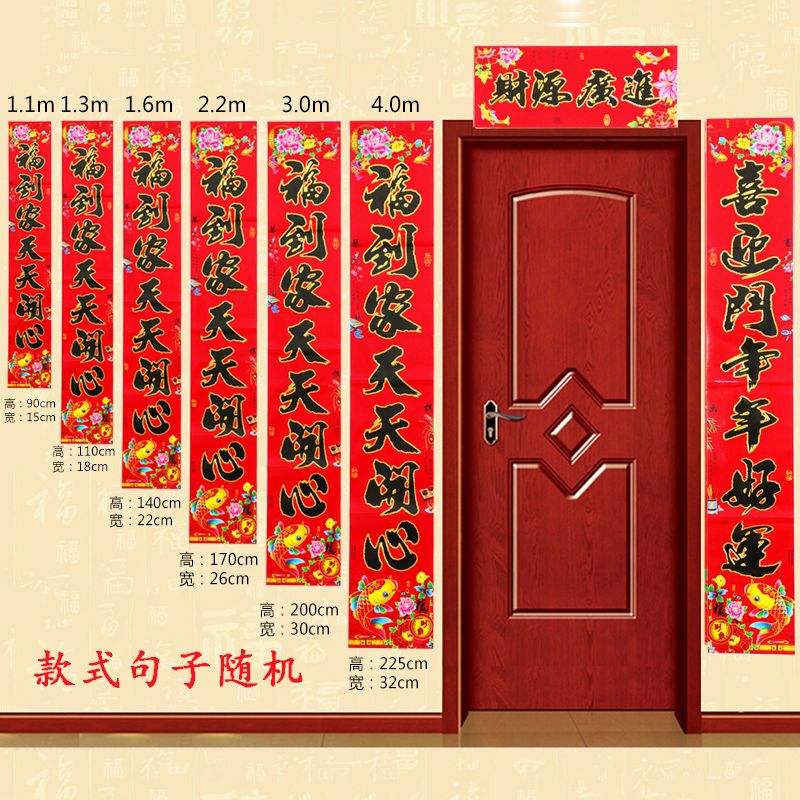 0米(款式随机)[烫金]|对联春节金字黑字对联过年春联对联大门农村年货