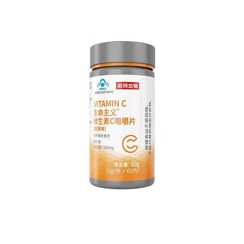 [5瓶]诺特兰德 60粒/瓶 维生素C咀嚼片甜橙味维生素C维生素B高清大图