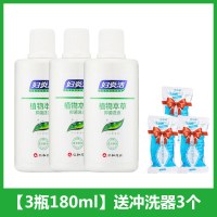 3瓶]妇炎洁 植物本草抑菌洗液180ml 女性私处护理抑菌洗液私处洗液