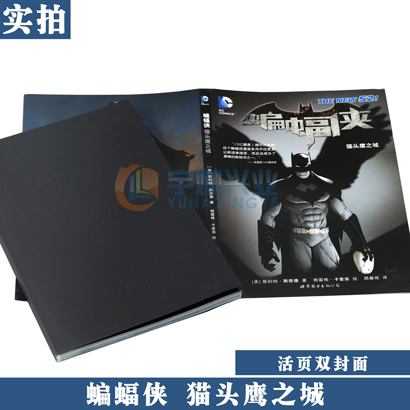 [正版]蝙蝠侠 猫头鹰之城 DC漫画 DC美漫华纳DC英雄漫画书 斯科特●斯奈德 神奇女侠绿箭蝙蝠侠超人小丑闪电侠同类高清大图