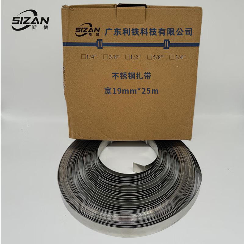 斯赞 304不锈钢扎带 19mm*25m 卷高清大图