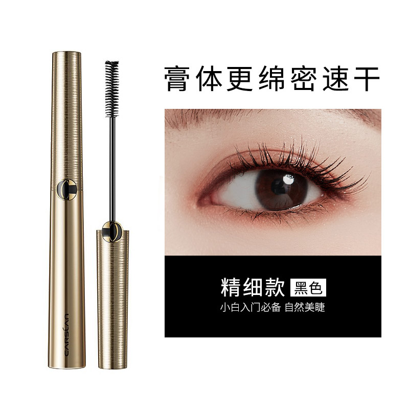 卡姿兰大眼睛睫毛膏防水纤长卷翘 防汗速干持久不易晕染超长加密细刷头极细不软塌 大眼睛纤翘睫毛膏(精细款)黑色