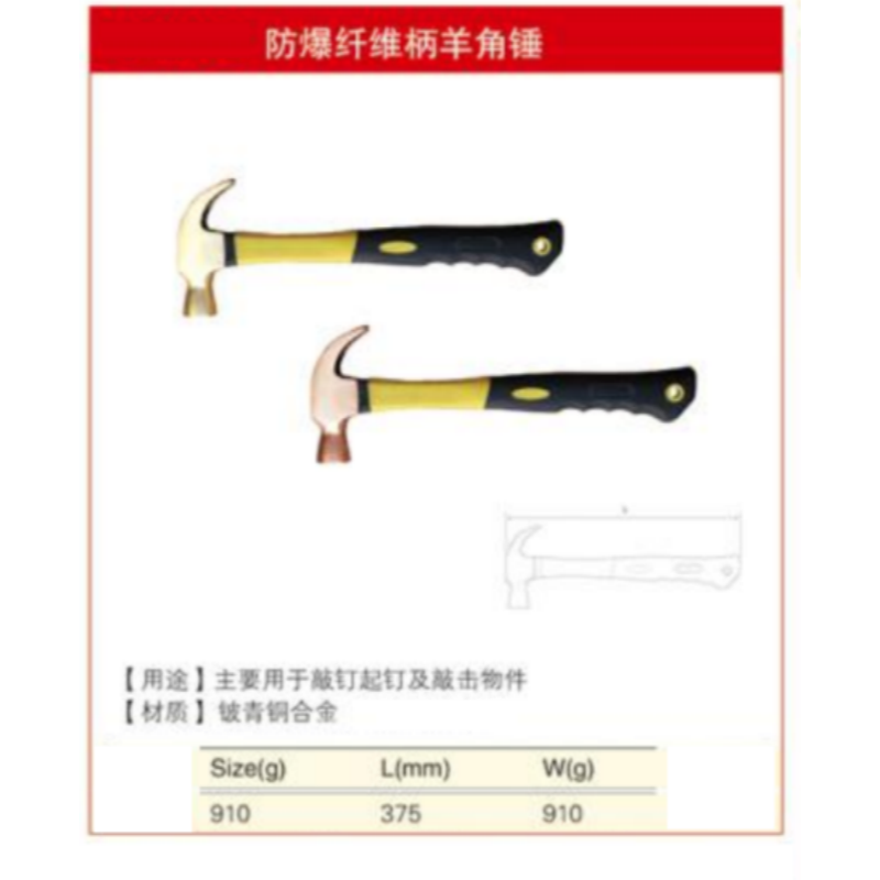 四凯铍青铜纤维柄羊角锤SK-OS-154把高清大图