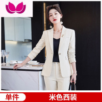 七斓米色小西服套装女秋季新款韩版修身休闲外套英伦风高级感职业西装 4XL 米白色单件西装