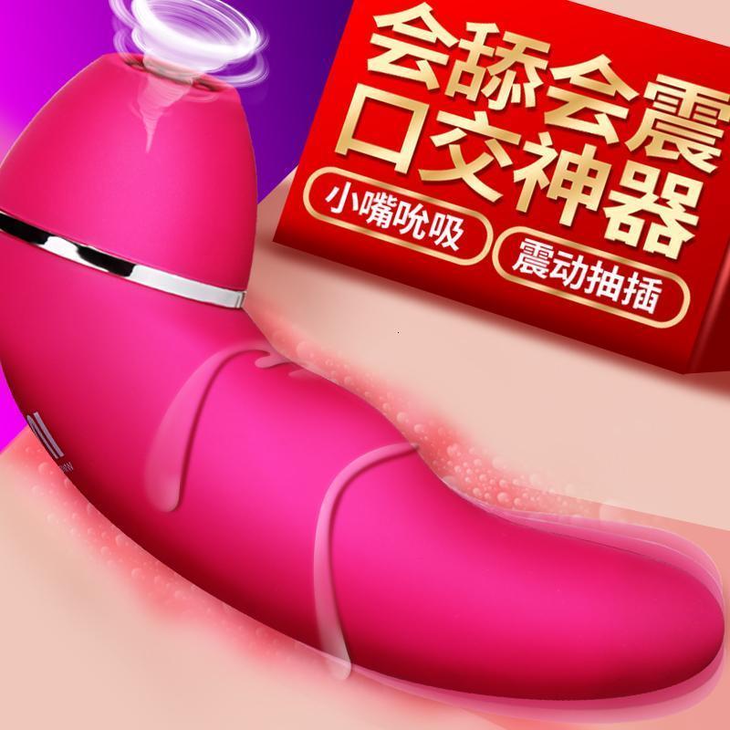 女用阴蒂刺激震动棒工具高潮自卫慰器电动舌头成人情趣性用品欲仙