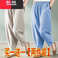 YIBUSHENG单/两条装 季棉麻休闲裤百搭宽松薄款大码显瘦哈伦九分裤女裤哈 3XL建议145-160斤 麻色+浅蓝两件装