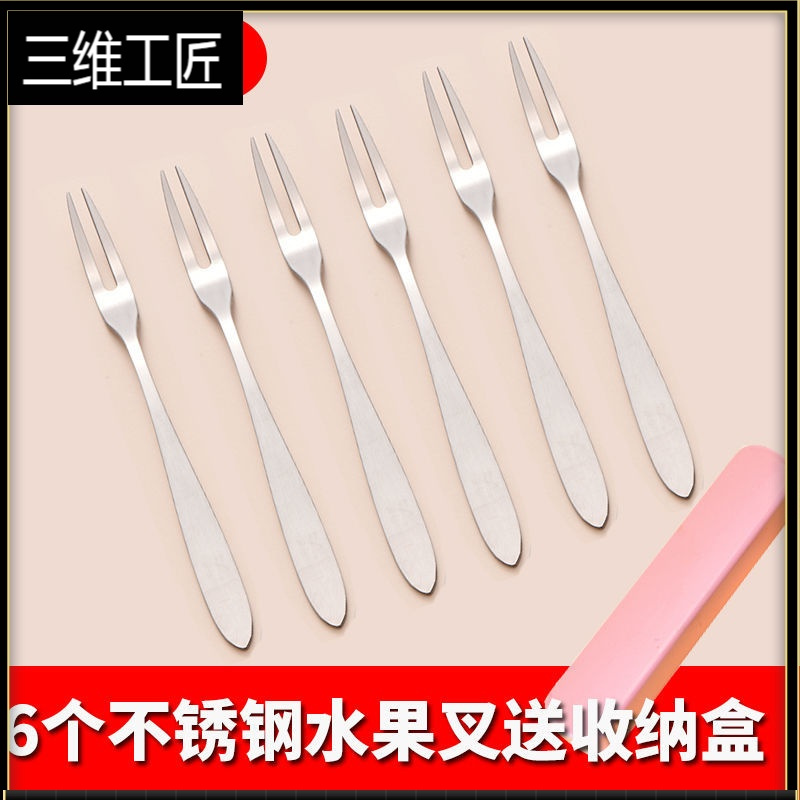 宝宝水果叉子小不锈钢安全创意可爱卡通家用儿童水果叉水果签果插三维工匠水果叉6个装送收纳盒报价 参数 图片 视频 怎么样 问答 苏宁易购