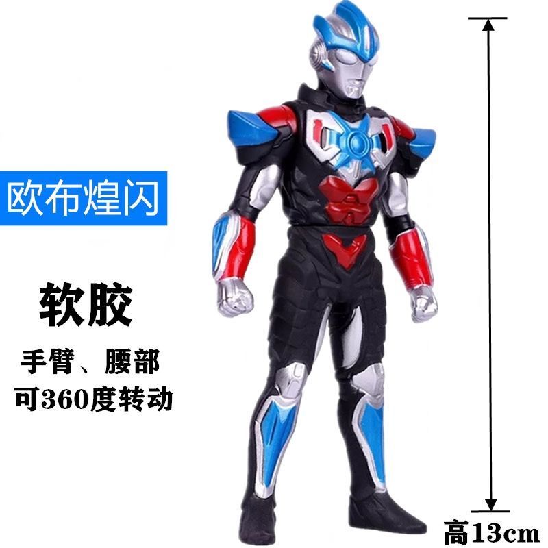 软胶13 23 30cm欧布煌闪闪电欧布奥特曼儿童搪胶玩具人偶披风公仔 13cm欧布煌闪