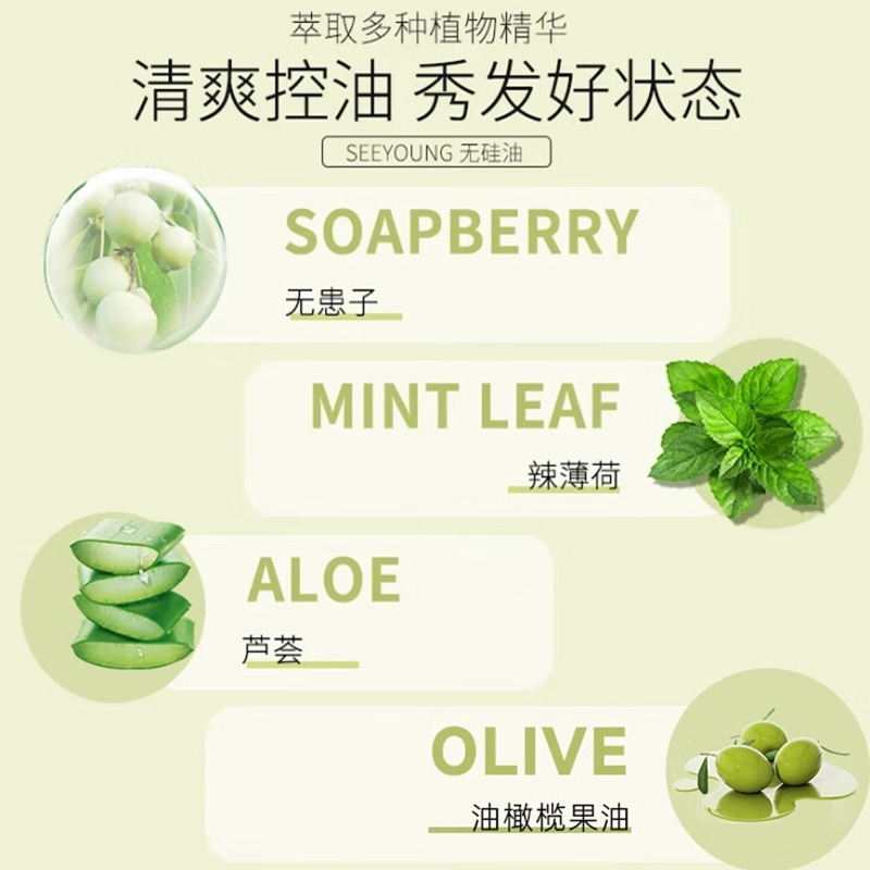 滋源无患子控油清爽洗头水535ml(油性)[zy4107]高清大图