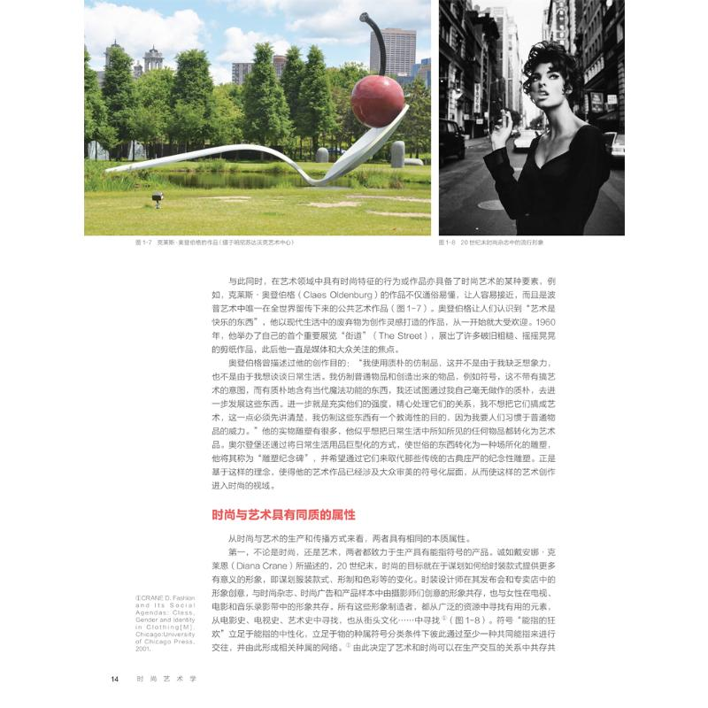 醉染图书时尚艺术学9787566919861高清大图