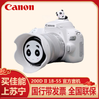 佳能（Canon）EOS 200D II 200D2代 单反相机 入门级vlog迷你单反 国行18-55mm套机白色国行