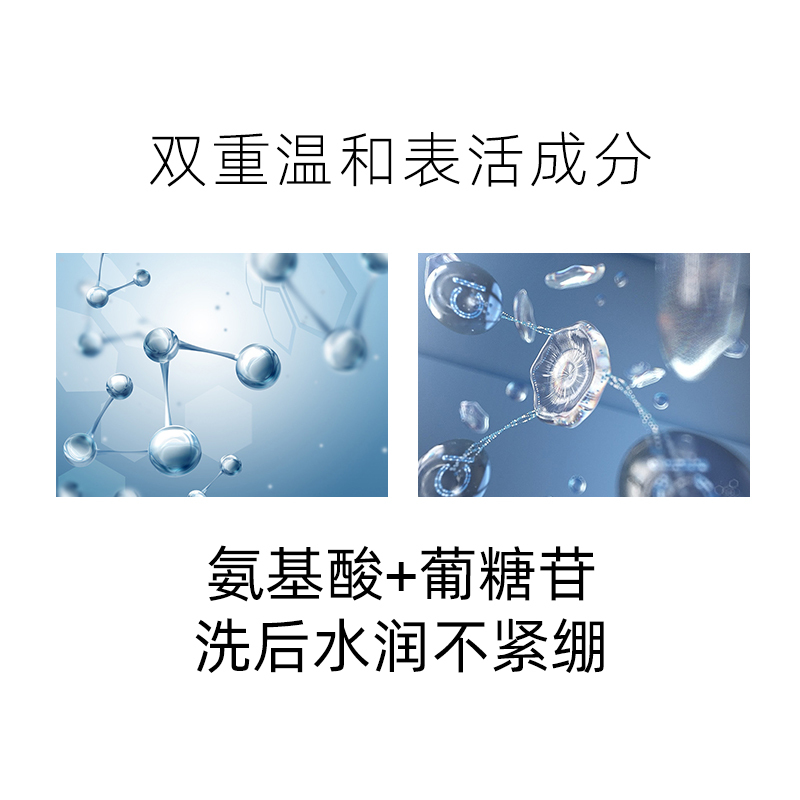 smallegg海洋酵能氨基酸洁面啫喱