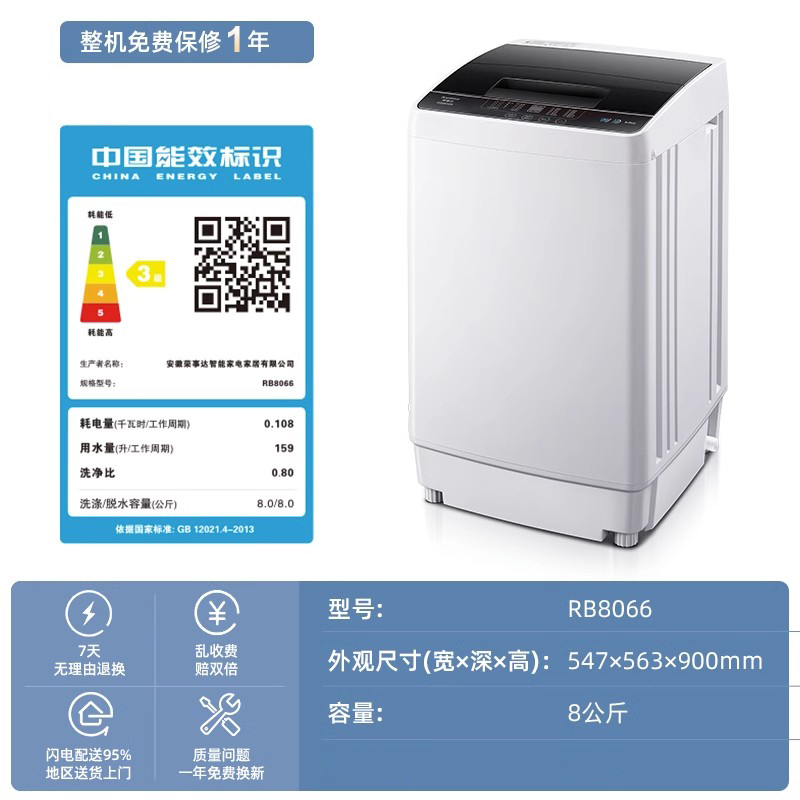 荣事达正品810KG洗衣机全自动大容量家用波轮小型租房宿舍烘干洗脱一体_6.5公斤:三口之家款