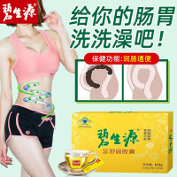 碧生源金舒通芦荟胶囊便秘者润肠通便排宿便清肠垢*30粒