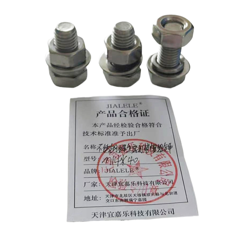 JIALELE 不锈钢螺丝穿钉带帽组合件(M14*40)