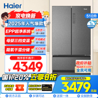 海尔(Haier)510升多门冰箱 EPP超净系统 母婴变温 阻氧干湿分储 国补 BCD-510WGHFD59S9U1