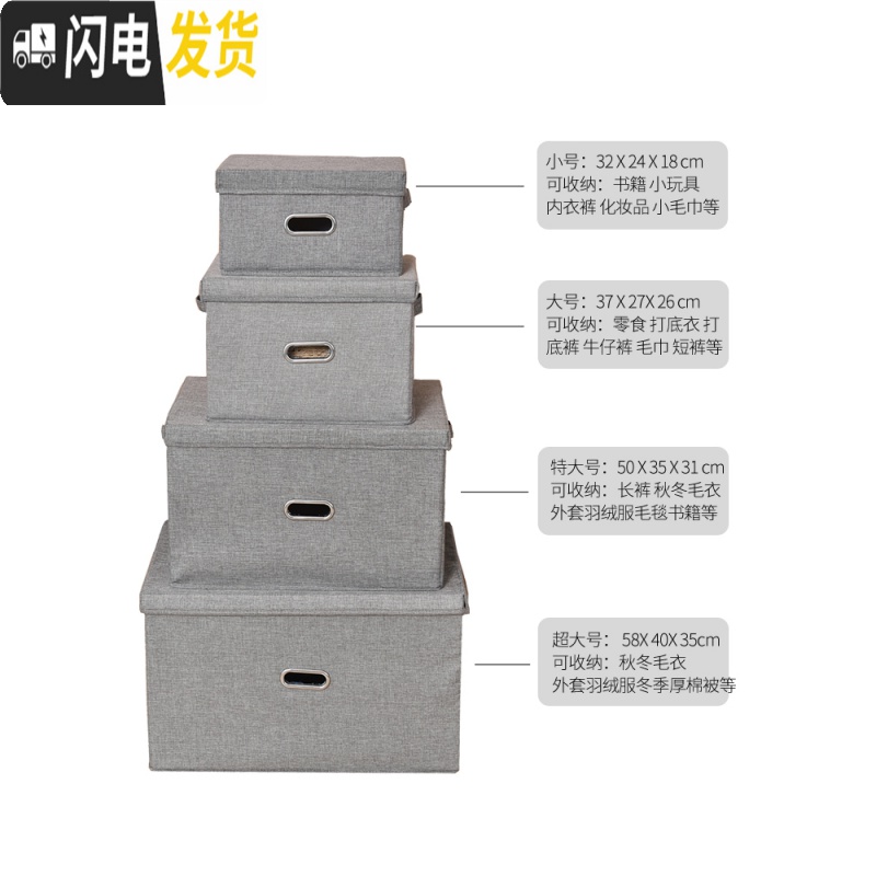 三维工匠布艺收纳箱收纳盒衣柜整理箱衣服储物箱子棉麻抽屉式家用折叠有盖高清大图