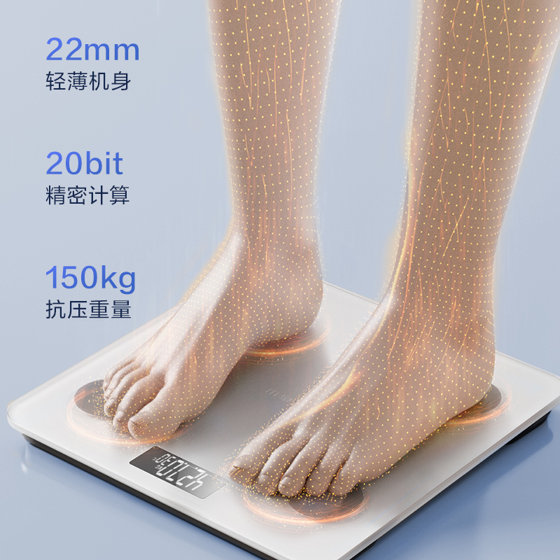 香山智能充电脂肪秤iF769高清大图