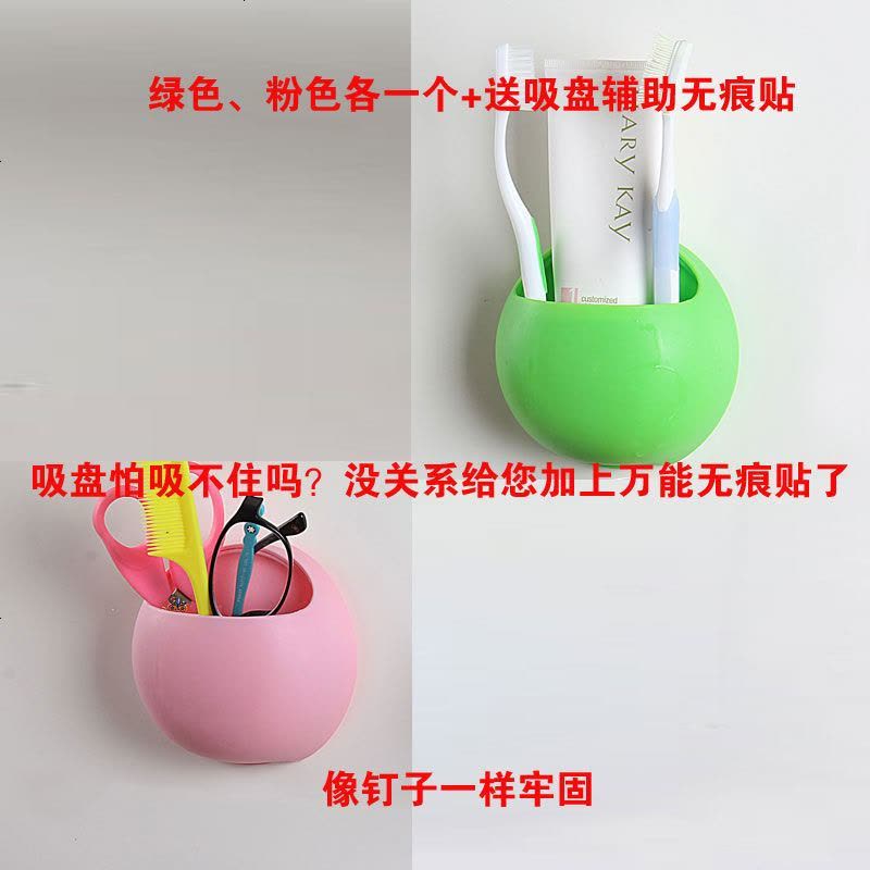 戴维娜]创意吸盘牙刷架套装送无痕贴免打孔卫生间壁挂网红牙膏架 (绿和粉各一个)吸盘牙刷架 吸盘牙刷架+图片