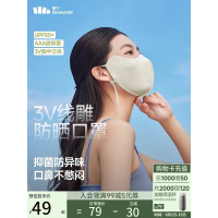 蕉下（beneunder）立体防晒口罩女冰丝防紫外线AL834米月白
