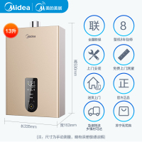 美的(Midea) 13L 燃气热水器 家用 JSQ25-R2(天然气)水量燃气双调节 智能调节水量 抑菌无氧铜水箱