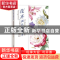 正版 花卉调色的基本(让水彩花卉更精致的调色奥秘) 金雪婷 人民