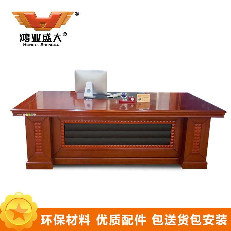 鸿业盛大1601 办公家具 办公桌 班台