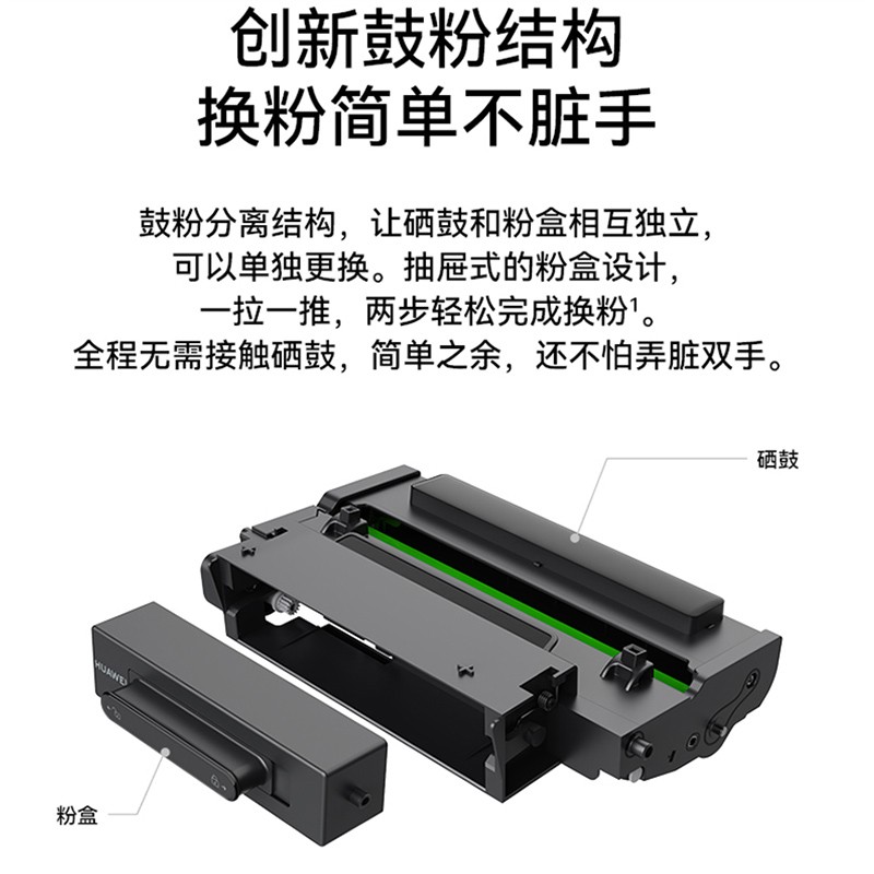 华为原装F-1500粉盒 硒鼓适用华为激光多功能打印机PixLab X1复印机墨盒墨粉碳粉盒鼓粉分离高清大图