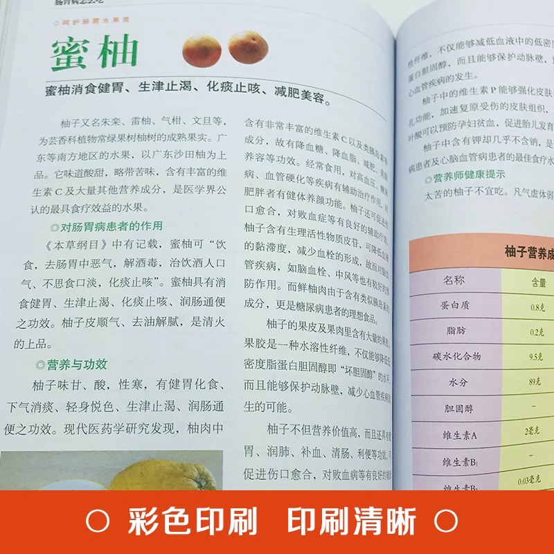 [正版]肠胃病就要这样吃养胃书籍食疗养生保健书食疗与按摩保健肠胃不好吃什么调理养胃开胃食谱食品营养调理大全书籍中医养生高清大图