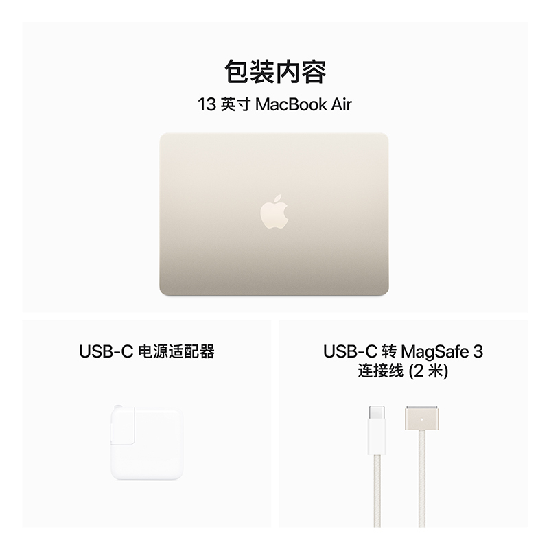 MRXT3CH/A 24款 Apple 13.6英寸MacBook Air M3 笔记本电脑 8G 256G 星光色