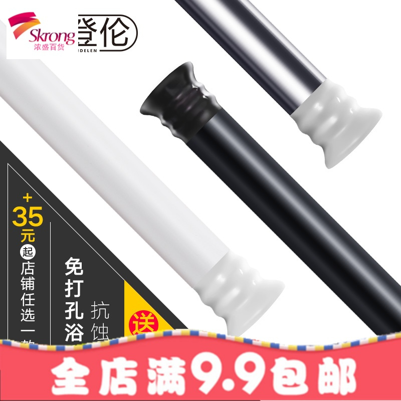 免打孔铝合金浴帘杆伸缩杆直单杆窗帘杆帘杆晾衣杆衣柜支撑杆