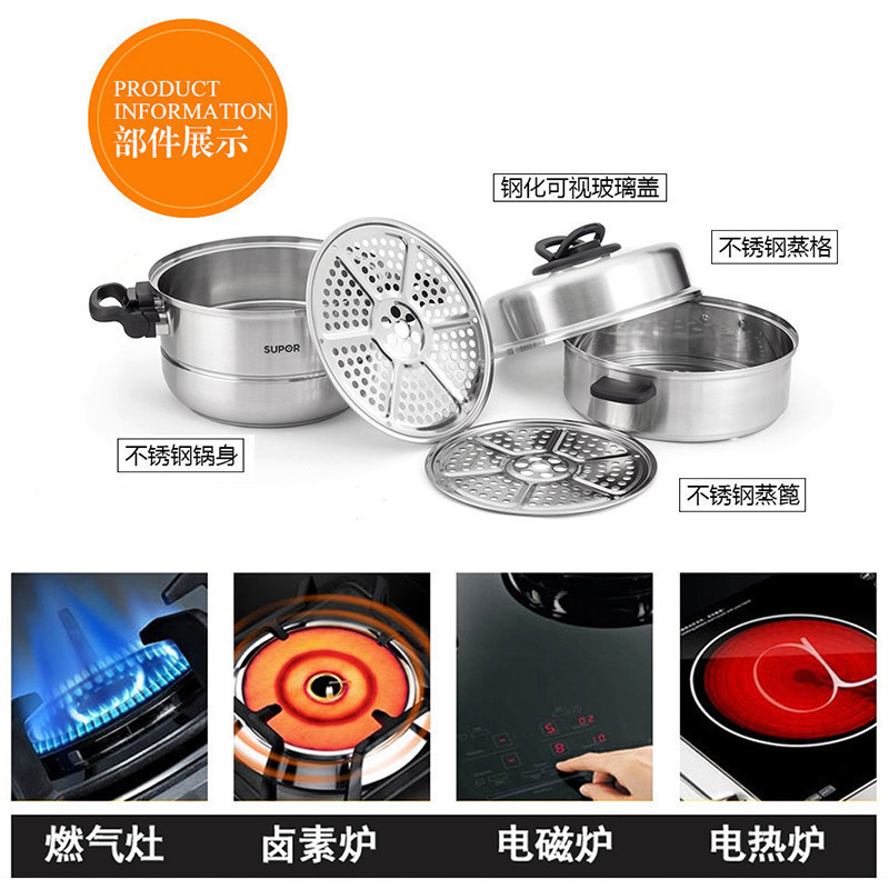苏泊尔(SUPOR) 蒸锅 三层304不锈钢蒸锅锅具复合底蒸煮锅 电磁炉燃气适用 锅口直径30cm蒸锅 SZ30T1