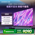 创维电视85G5H