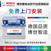 博世(BOSCH)蓄电池6-QW-63/56318适配福特新福克斯福睿斯翼虎蒙迪欧致胜/吉利博越/帝豪63Ah汽车电瓶