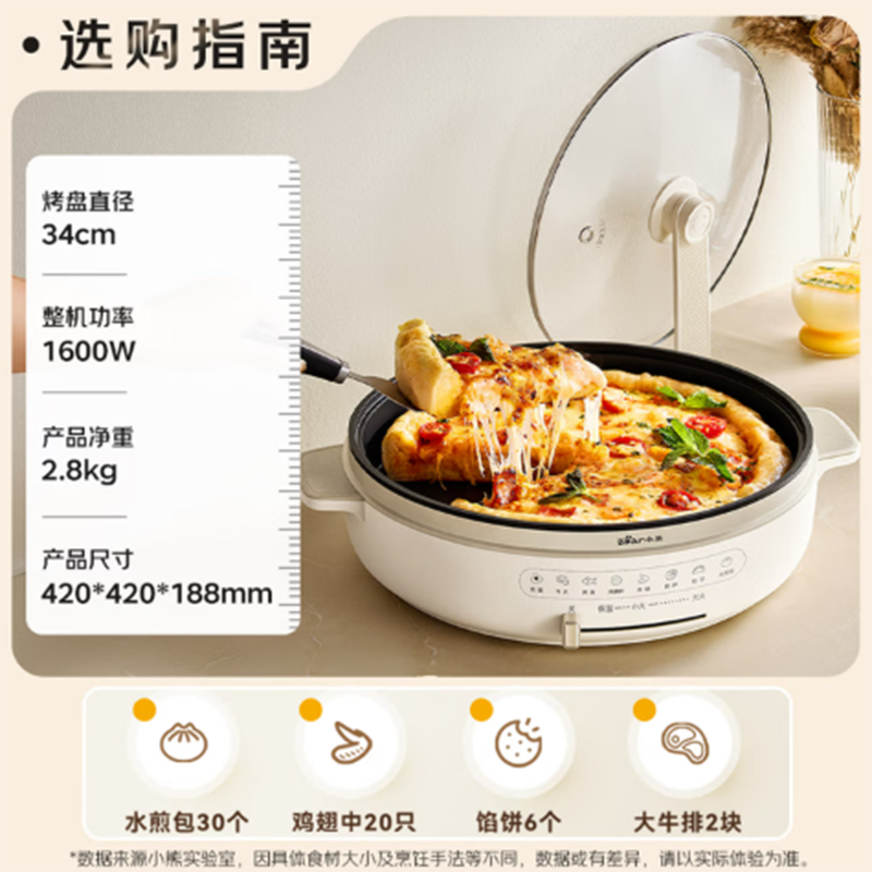 小熊(Bear)电饼铛DBC-H16U5(50mm加深+底部加热+加宽多功能)