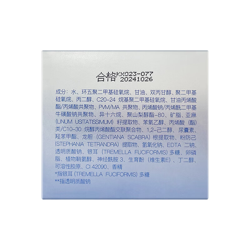 欧贝斯(obeis)水平衡保湿精华霜50g(单位:件)高清大图